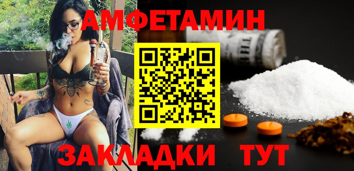 АМФ 98%  Вход с VPN  Amphetamine  Шадринск 