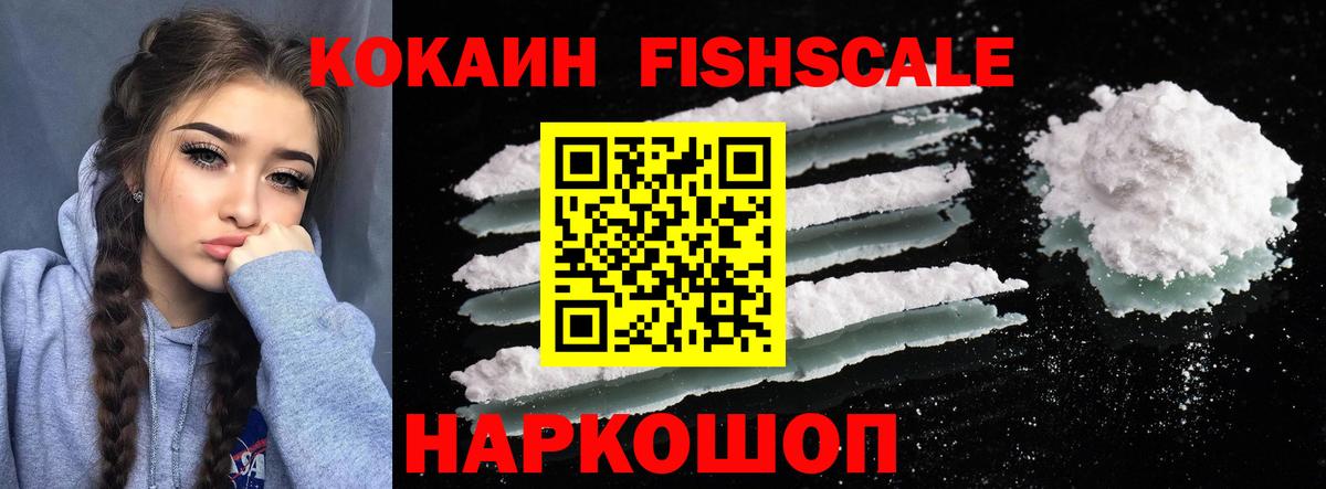 Кокаин VHQ Шадринск