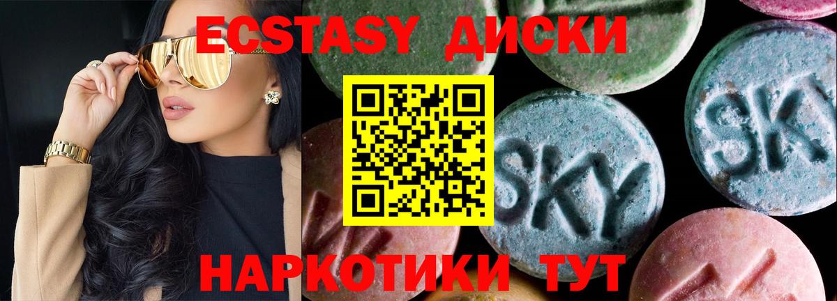 Ecstasy  Экстази XTC  Шадринск  Вход с VPN  Ecstasy 280мг 