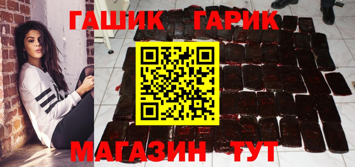 Гашиш VHQ  ГАШИШ хэш  Шадринск  Вход с VPN 