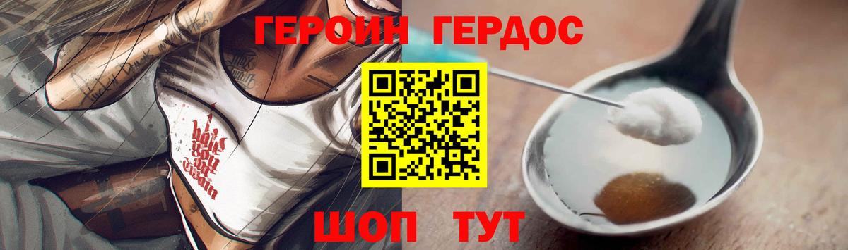 ГЕРОИН Афган Шадринск