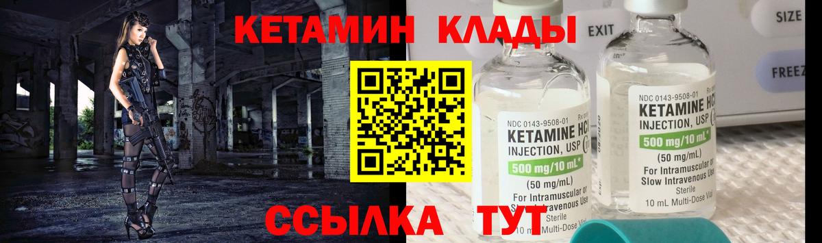Кетамин ketamine  Вход с VPN  Кетамин VHQ  Шадринск 