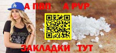 альфа пвп VHQ Мариинск