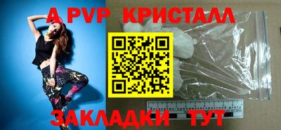 альфа пвп VHQ Мариинск