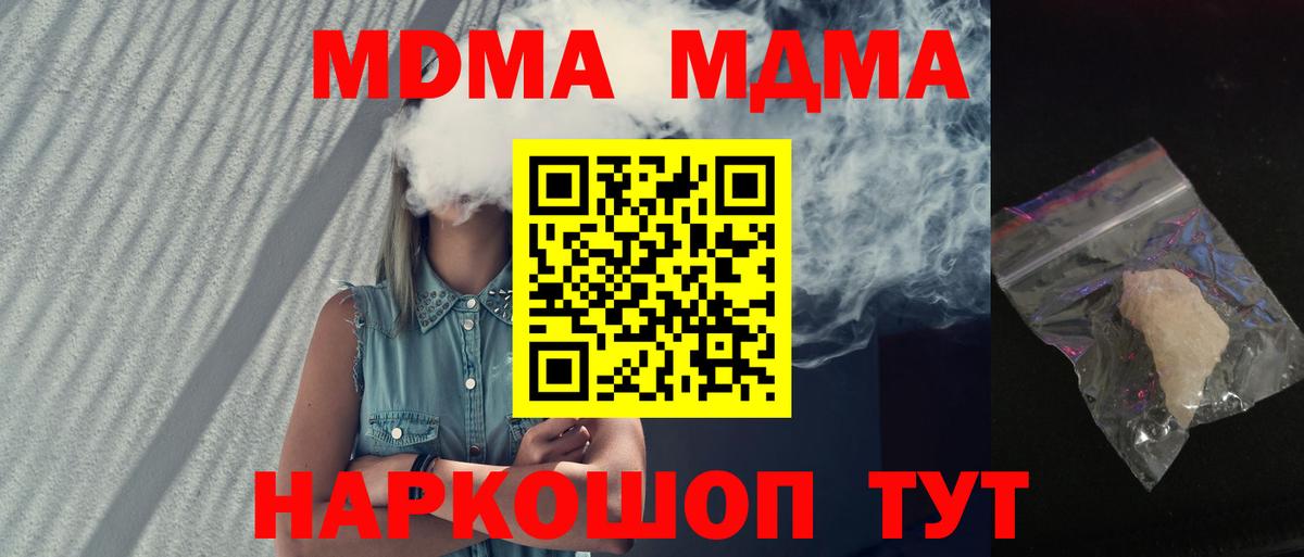 MDMA crystal Шадринск