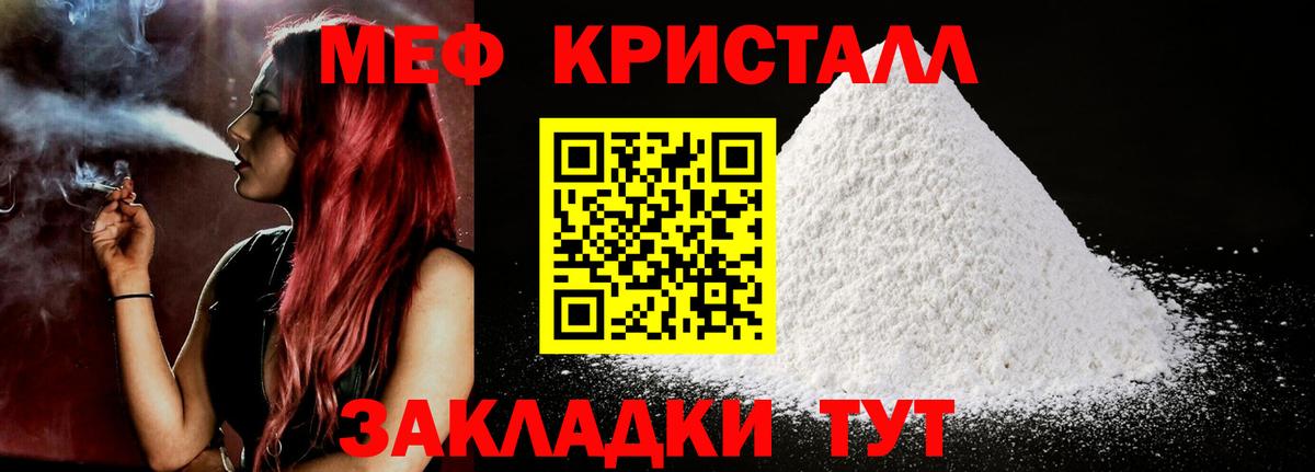 Меф мяу мяу мука Шадринск