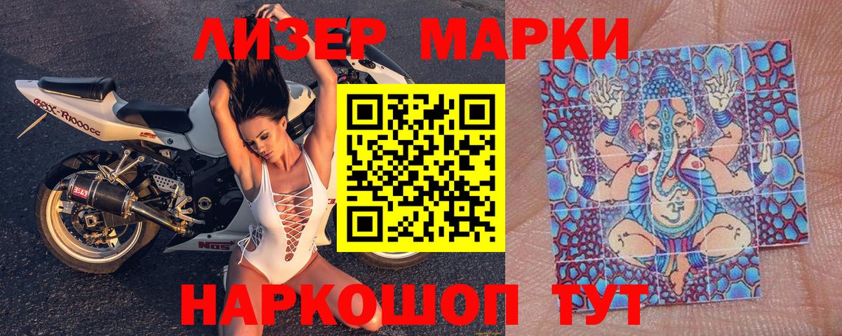 Марки N-bome 1,5мг  Вход с VPN  Марки NBOMe  Шадринск 
