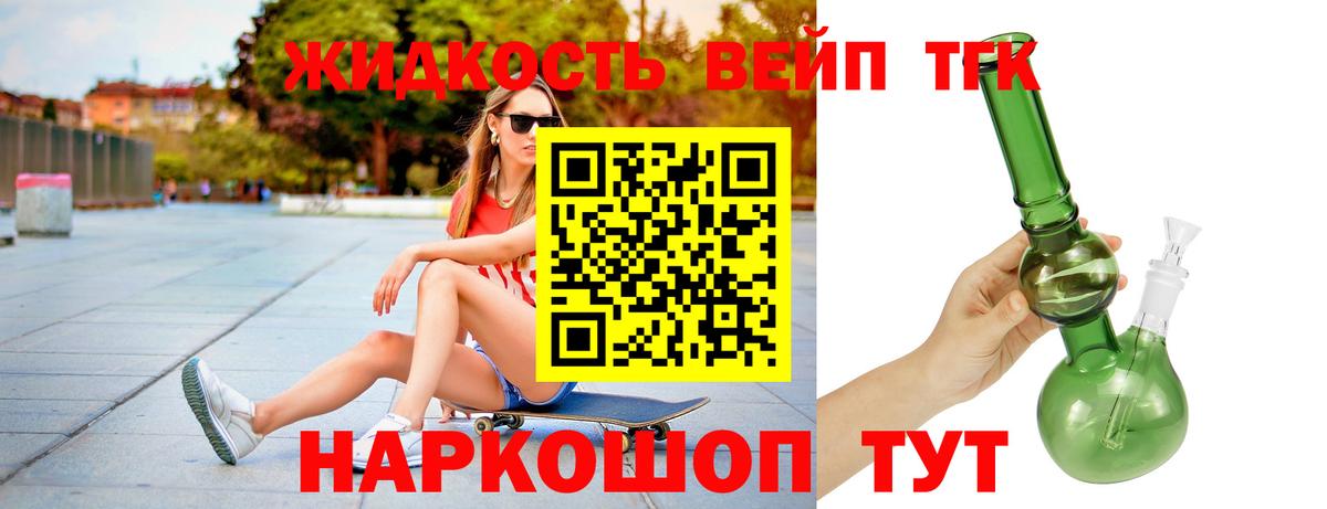 ТГК Wax  Дистиллят ТГК Wax  Вход с VPN  Шадринск 
